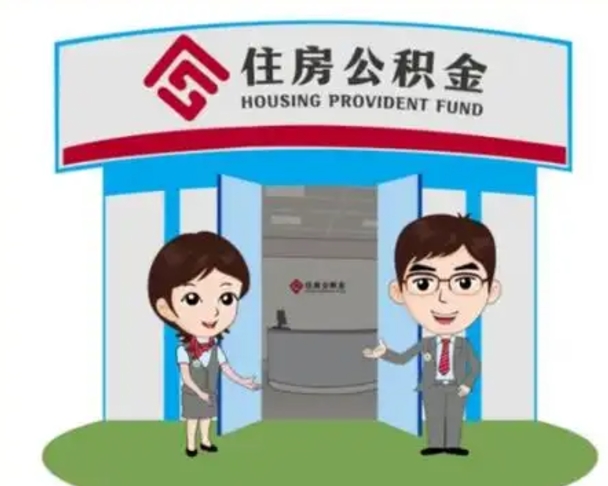 宝应县公积金辞职后可以取来吗（公积金辞职了可以提取吗）